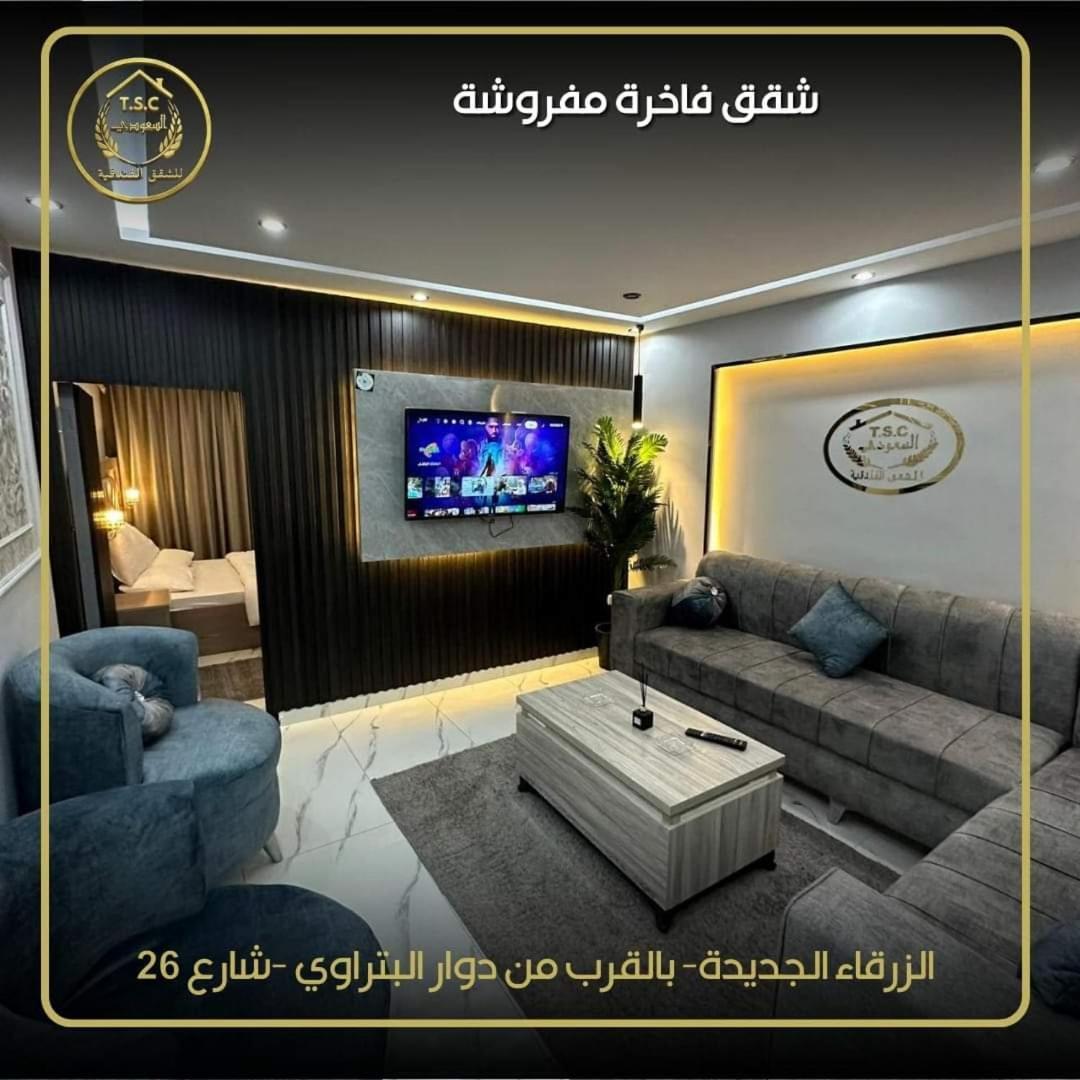 Al Seoudi Furnished Units Διαμέρισμα Az Zarqa Εξωτερικό φωτογραφία