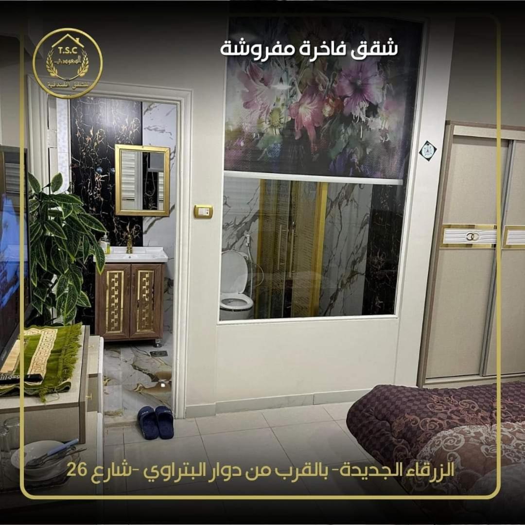 Al Seoudi Furnished Units Διαμέρισμα Az Zarqa Εξωτερικό φωτογραφία